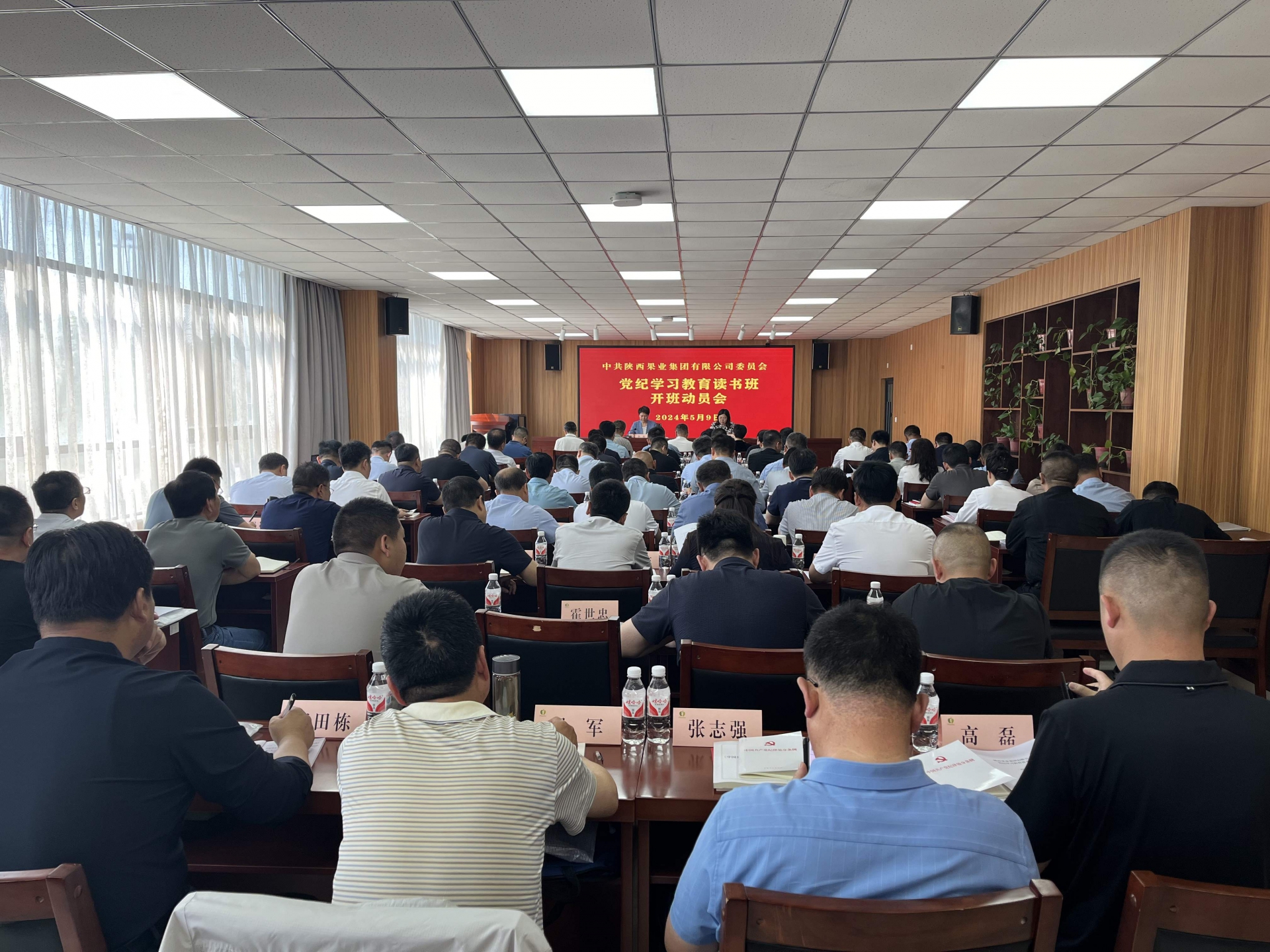 集团党纪学习教育读书班开班